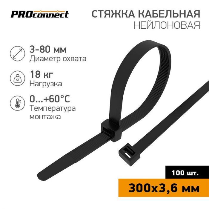 Хомут кабельный 3.6х300 нейл. черн. (уп.100шт) PROCONNECT 57-0301